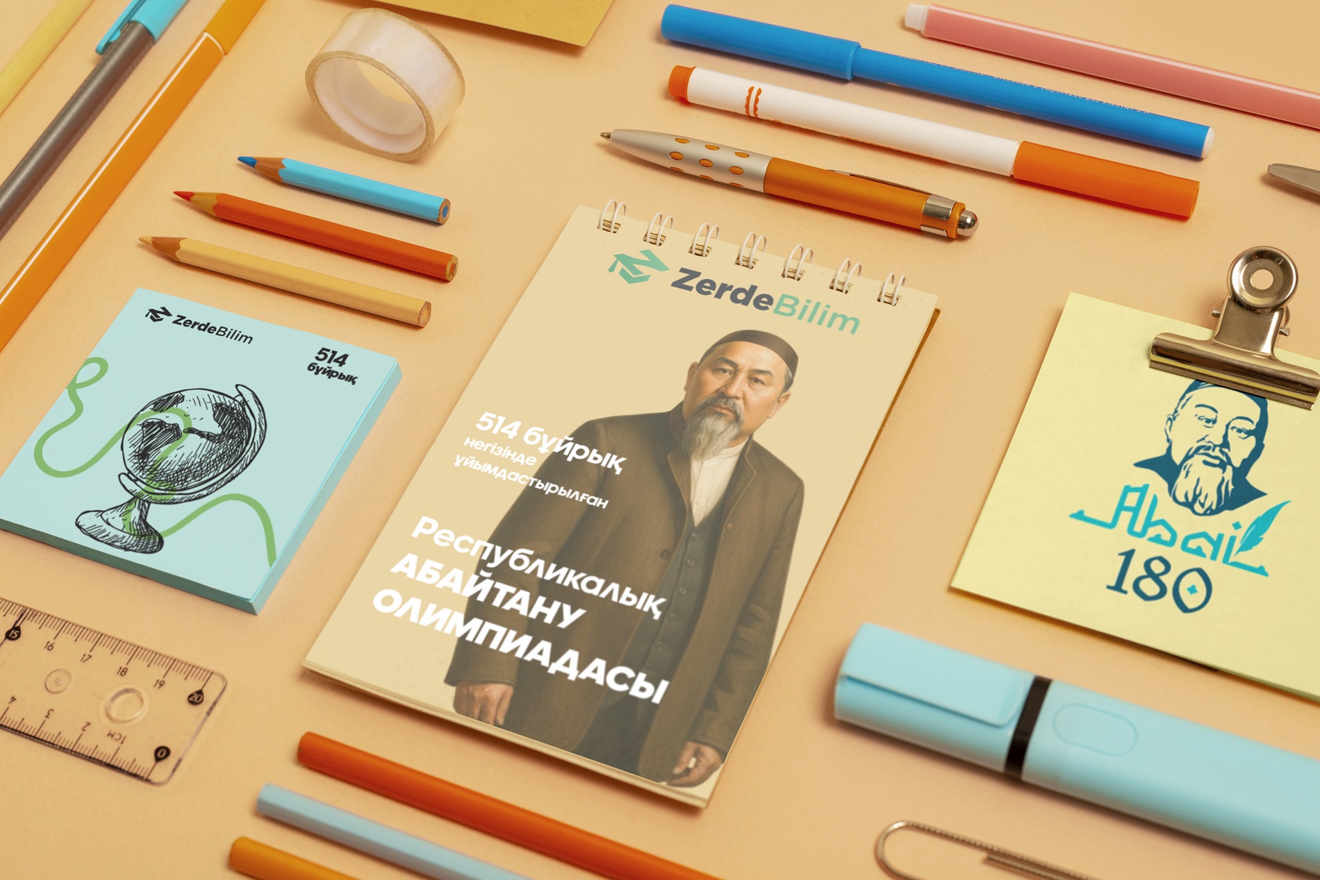 Абайтану олимпиадасы нәтижесі — 15.10.2025